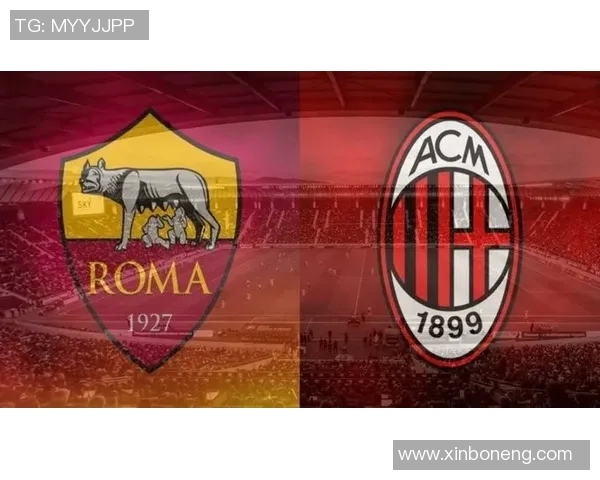 AC米兰对阵罗马比赛结果分析及精彩瞬间回顾 AC米兰对阵罗马比赛结果分析及精彩瞬间回顾